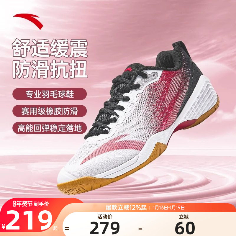 安踏极光羽毛球鞋男女款官方正品冬季专用训练比赛软底运动鞋子