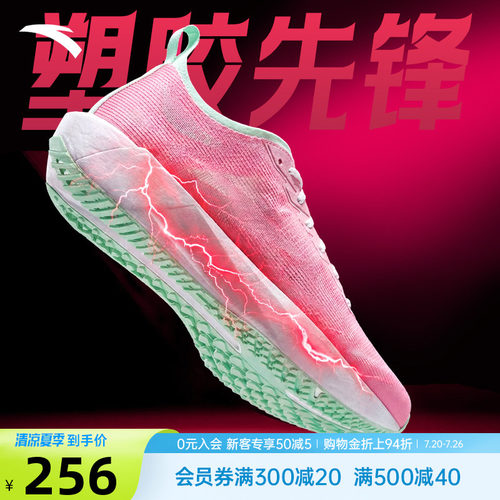 安踏塑胶先锋男鞋跑步鞋运动鞋子