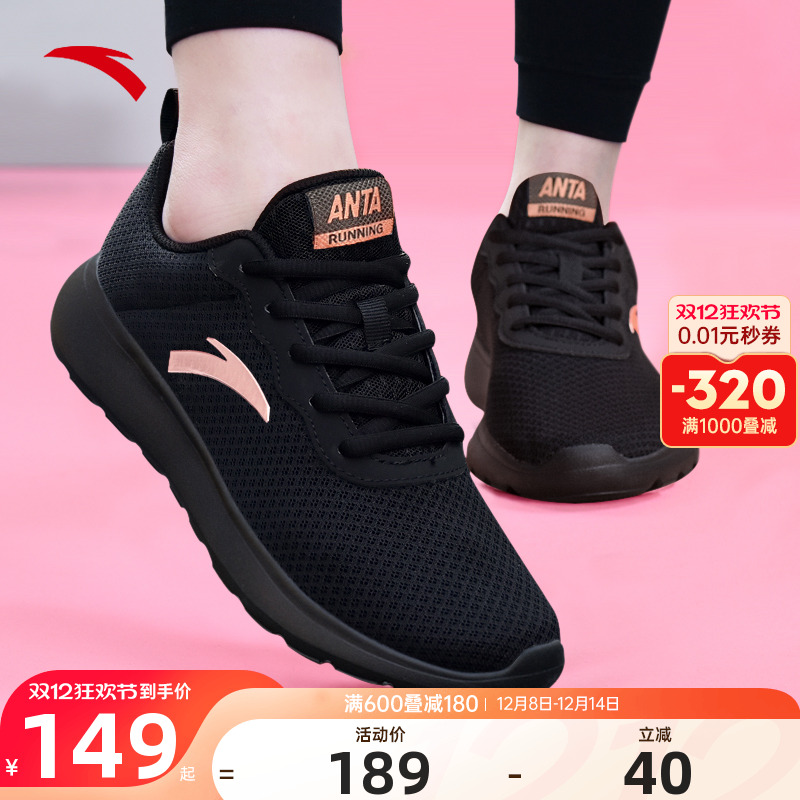 安踏妈妈运动鞋2025秋季新款黑色不累脚薄网面透气休闲软底女鞋子