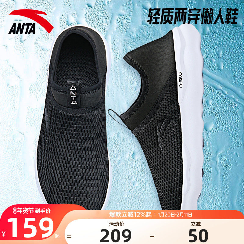 安踏一脚蹬男鞋2026春季新款官方正品网面透气休闲运动爸爸懒人鞋,运动鞋new,跑步鞋,淘宝优惠券,粉丝福利购,淘宝优惠卷