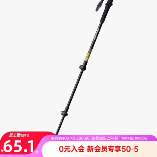 安踏铝合金伸缩登山杖超轻