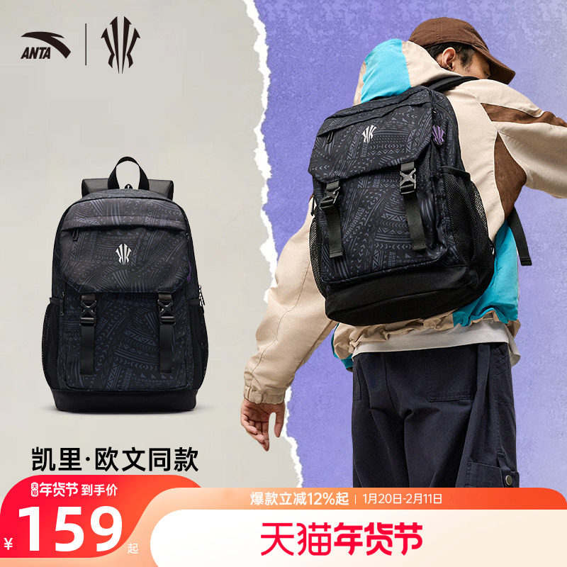 安踏欧文双肩包男生大容量背包书包初中生男运动训练篮球包旅行包,运动包/户外包/配件,双肩背包,淘宝优惠券,粉丝福利购,淘宝优惠卷