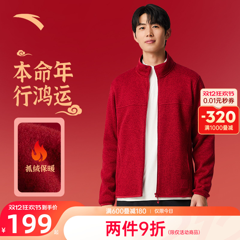 安踏本命年红色火壳抓绒衣