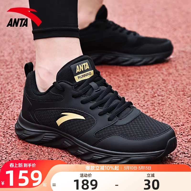 安踏男鞋运动鞋2026新款男士鞋子夏季正品网面透气防滑休闲跑步鞋