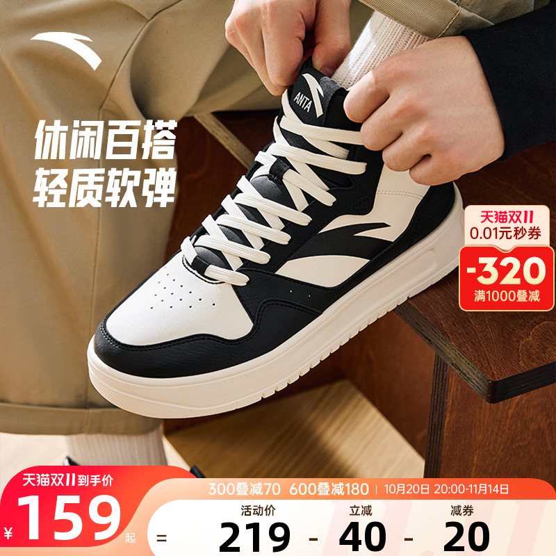 安踏休闲鞋男款高帮板鞋