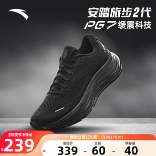 安踏PG7旅步2S男鞋2代跑步鞋2026新款保暖黑色运动鞋子112535545