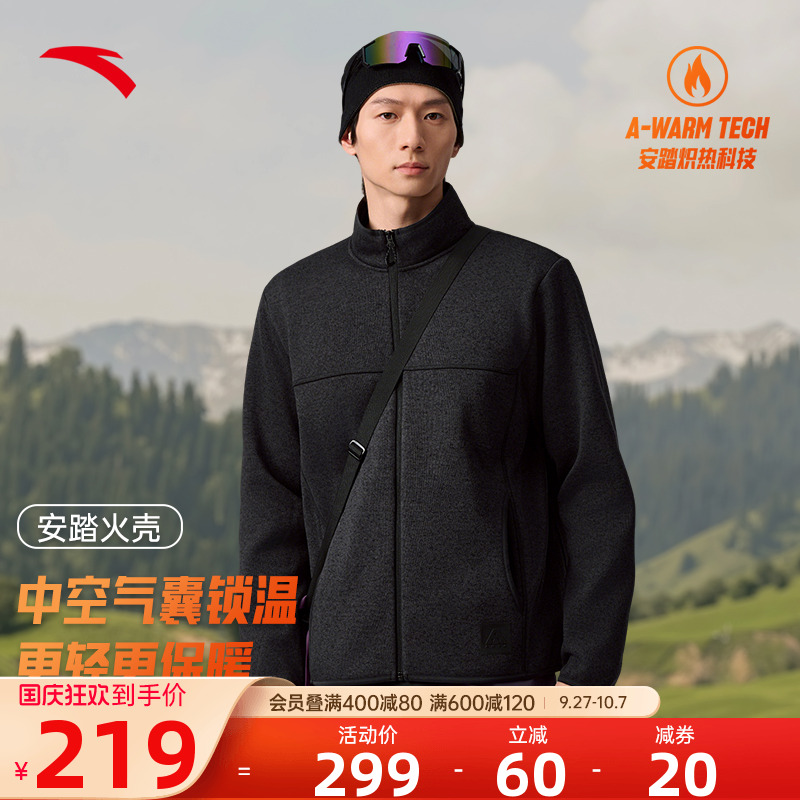 安踏火壳抓绒衣内胆男款运动外套