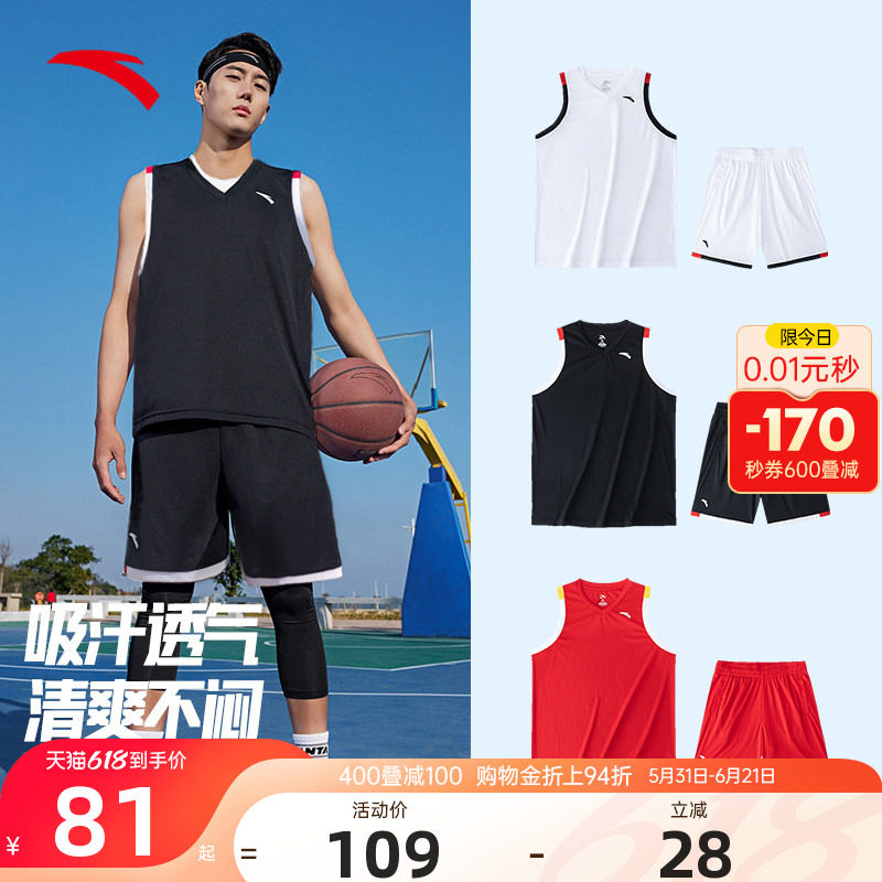 安踏篮球队服运动套装男2026新款官网速干学生比赛球衣球裤两件套