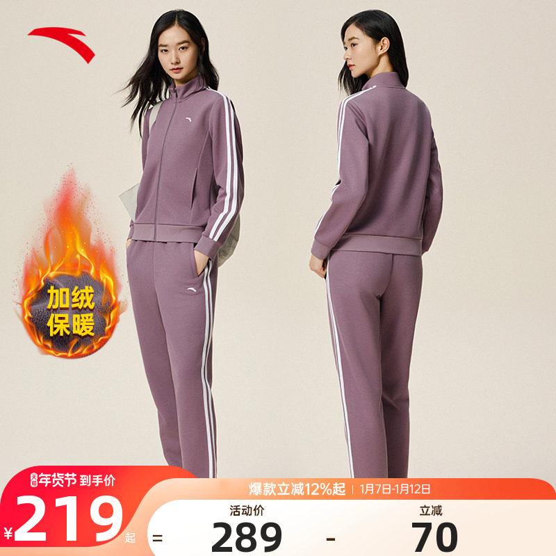 安踏运动套装女新款加绒保暖立领外套休闲长裤跑步运动妈妈两件套