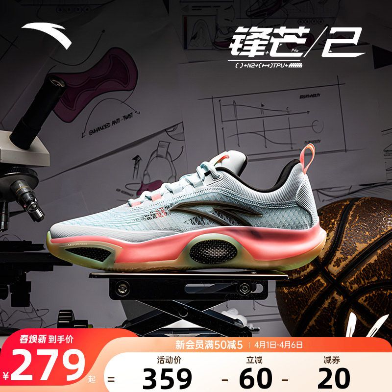 安踏锋芒2篮球鞋氮科技男耐磨防滑透气网面实战抗扭矩运动篮球鞋