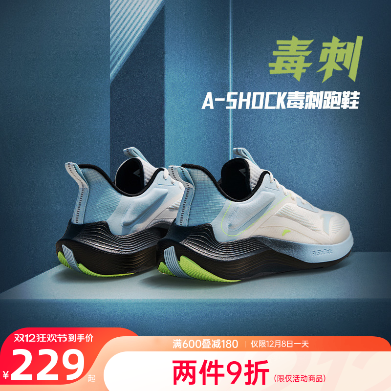 安踏毒刺跑步鞋男鞋运动鞋