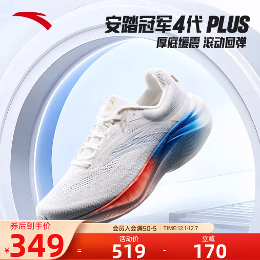 安踏冠军4Plus跑步鞋男款跑鞋
