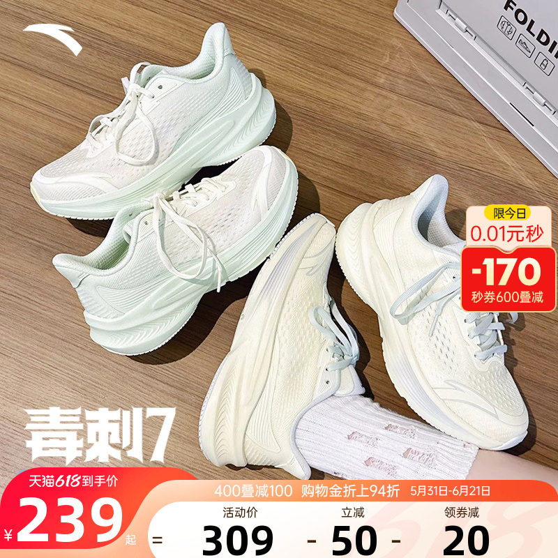 安踏毒刺7跑鞋女鞋2026夏季新款品牌旗舰轻便减震女款体测运动鞋