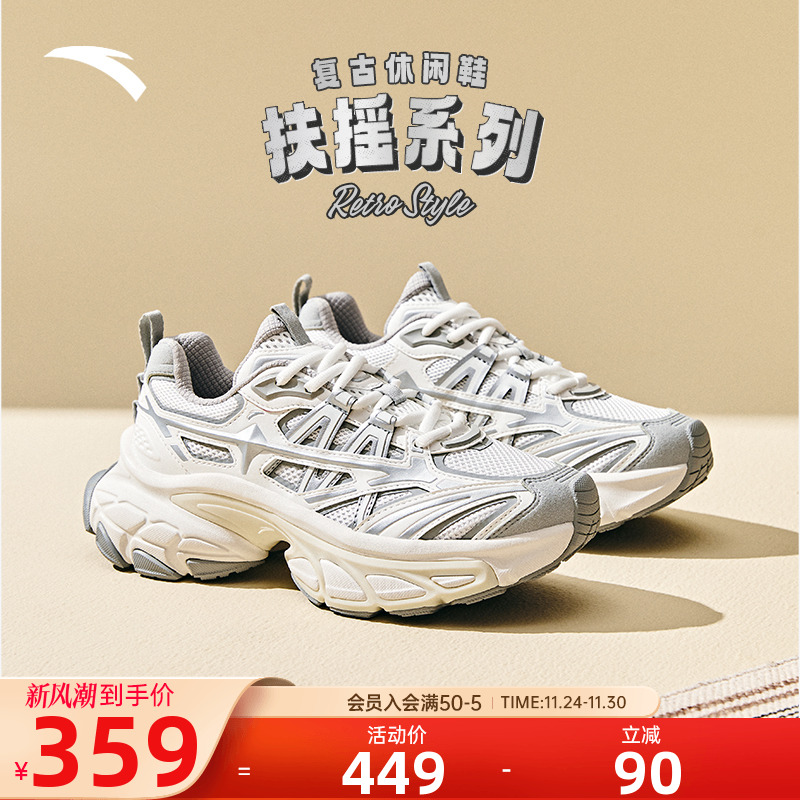 安踏扶摇厚底增高透气轻便老爹鞋