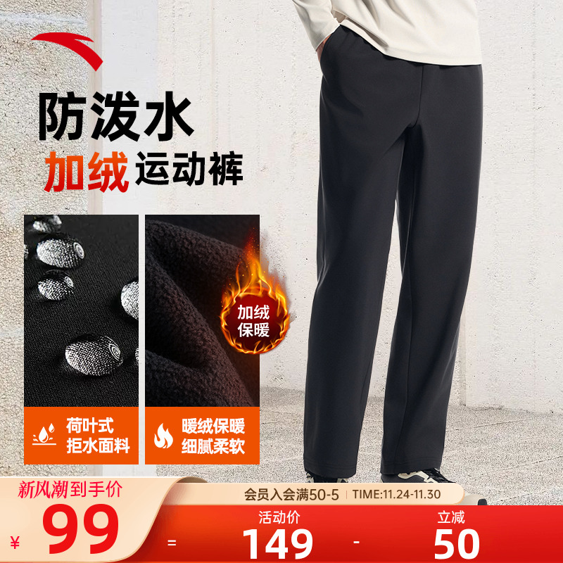 安踏运动裤男裤2025冬季新款加绒保暖官方正品男士裤子长裤休闲裤