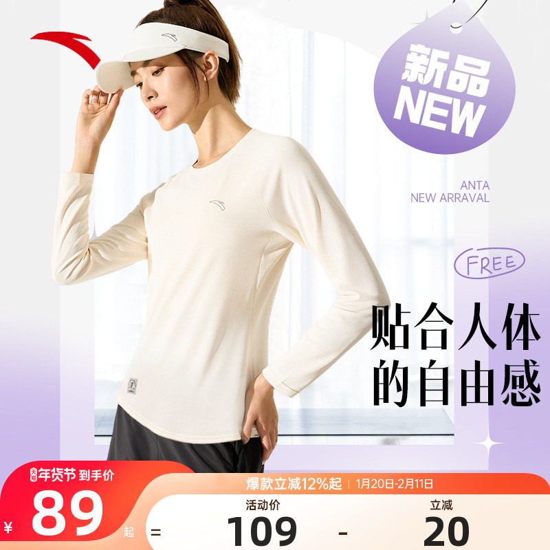 安踏长袖t恤女2025冬新款官方正品吸湿速干女士跑步健身运动上衣,运动服/休闲服装,运动卫衣/套头衫,淘宝优惠券,粉丝福利购,淘宝优惠卷