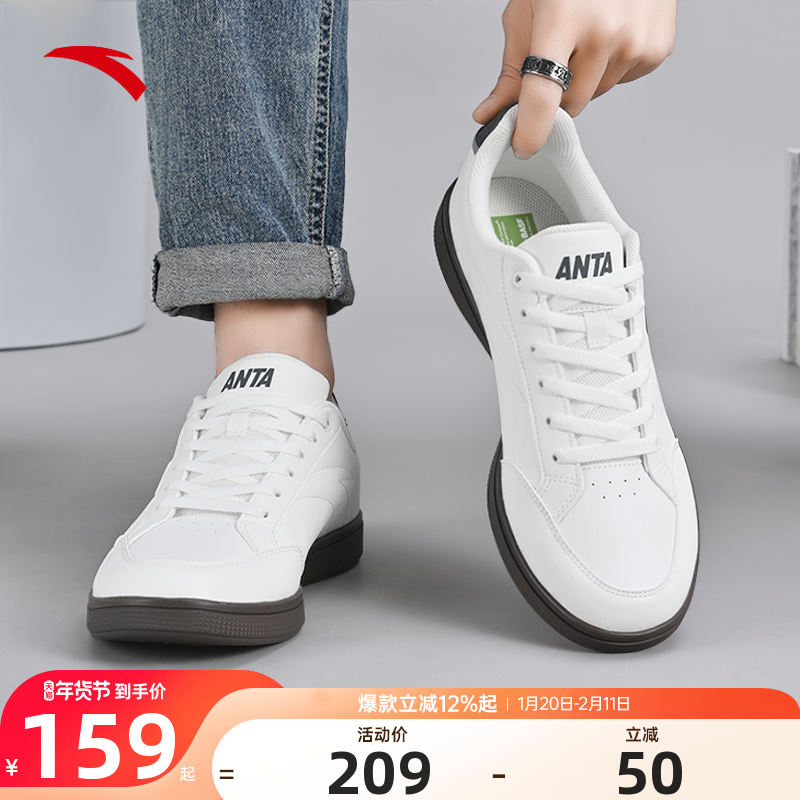 安踏男鞋板鞋男款2025冬季新款官方正品小白鞋休闲百搭白色板鞋男,运动鞋new,板鞋,淘宝优惠券,粉丝福利购,淘宝优惠卷