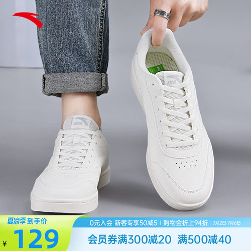安踏小白鞋男鞋皮面百搭白色板鞋