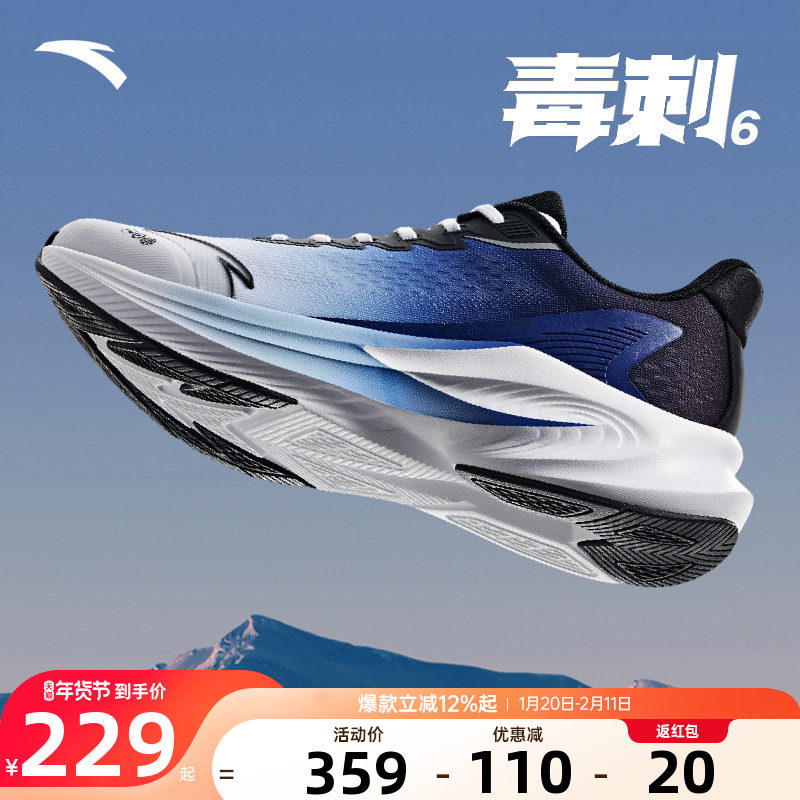 安踏毒刺6代男鞋运动鞋2026春季新款男士鞋子专业防滑休闲跑步鞋
