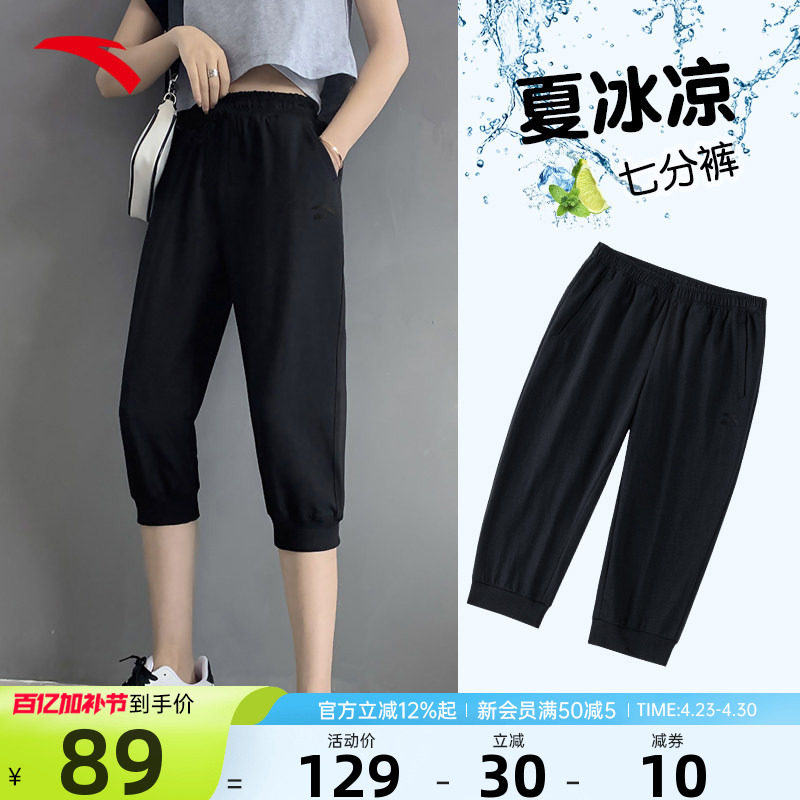 安踏速干七分裤女运动裤2026夏薄款冰丝透气防晒女士休闲跑步中裤