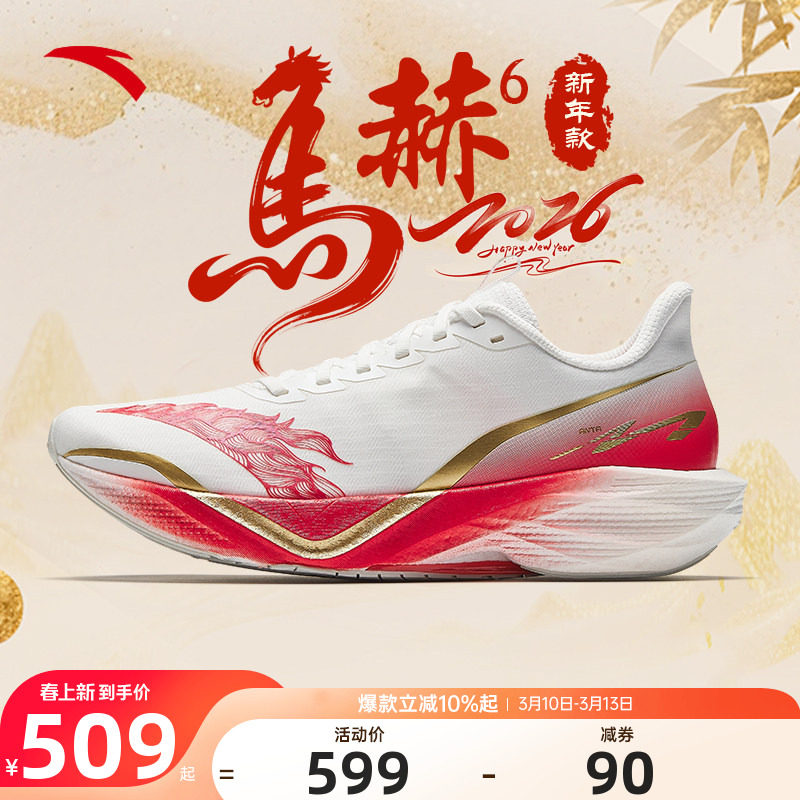 安踏马赫6代男鞋运动鞋2026春季新款男士鞋子轻便跑步鞋112615583