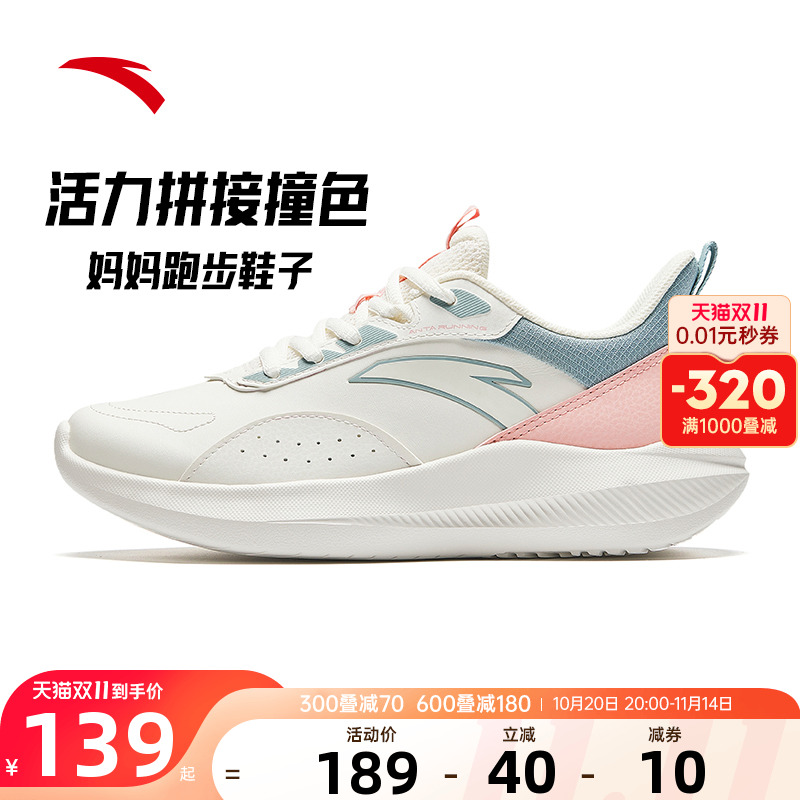 安踏女士运动鞋防水新款跑步鞋