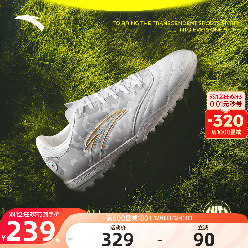 安踏男子足球鞋TF碎钉2025秋季新款青少年成人专业训练比赛运动鞋