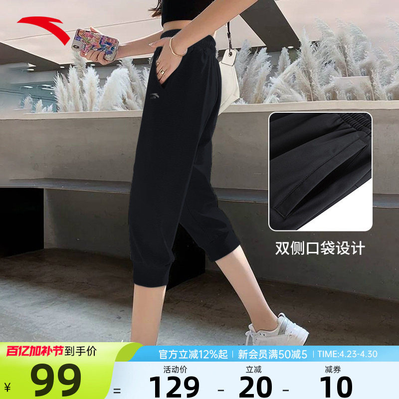 安踏七分裤女中裤2026夏季薄款透气冰肤防晒针织宽松健身跑步短裤