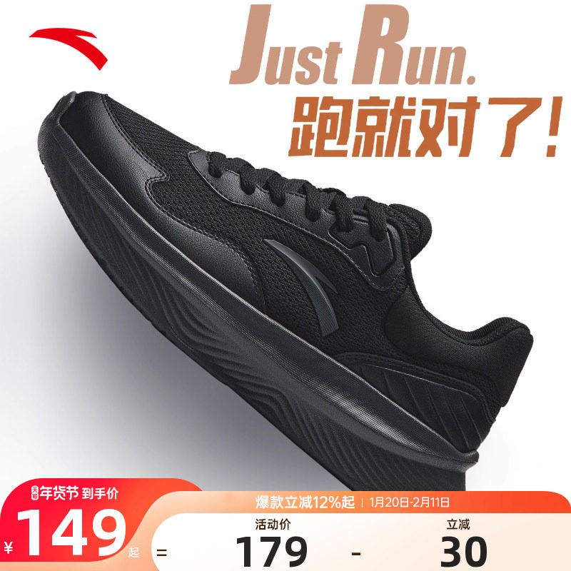 安踏黑色运动鞋男减震休闲鞋冬季新款官方正品皮面软底跑步训练鞋,运动鞋new,跑步鞋,淘宝优惠券,粉丝福利购,淘宝优惠卷