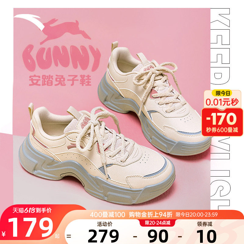 安踏女鞋兔子鞋2026夏季透气软底厚底增高老爹鞋女款休闲运动鞋子