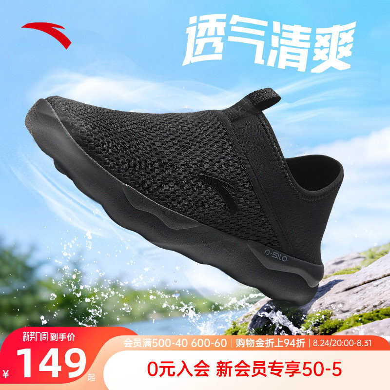 安踏一脚蹬男鞋运动鞋透气网面鞋