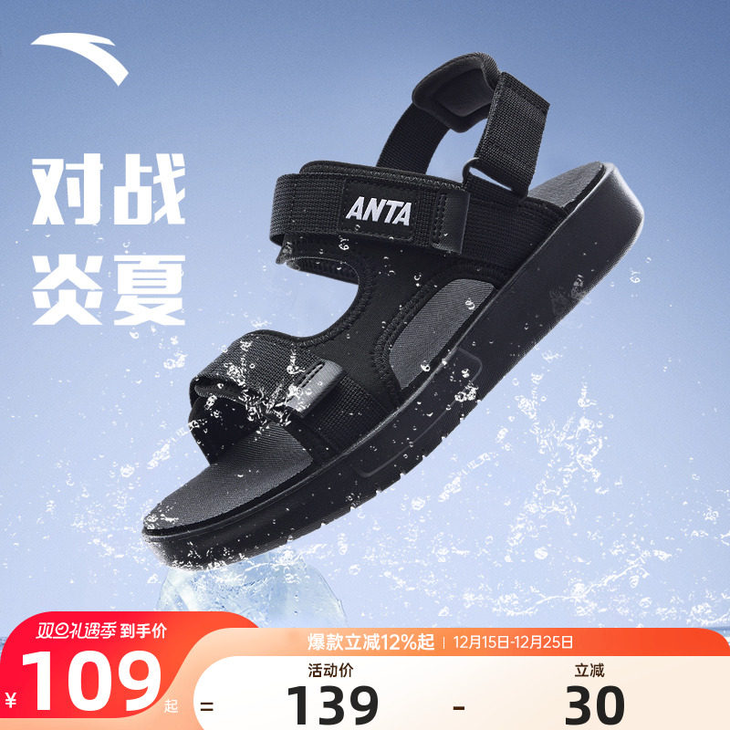 安踏凉鞋第一热销男士拖鞋沙滩鞋