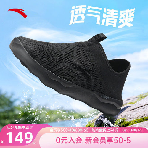 安踏一脚蹬男鞋运动鞋透气网面鞋