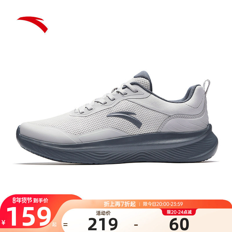 安踏男鞋运动鞋冬季新款官方旗舰正品网面轻便减震跑鞋灰色男鞋子,运动鞋new,跑步鞋,淘宝优惠券,粉丝福利购,淘宝优惠卷