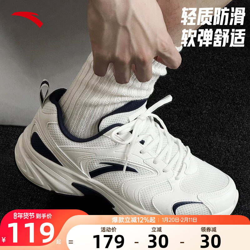 安踏OG800男鞋复古休闲鞋男缓震回弹复古跑步鞋百搭千禧风运动鞋,运动鞋new,运动休闲鞋,淘宝优惠券,粉丝福利购,淘宝优惠卷