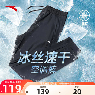 透气凉感直筒男裤 夏薄款 运动裤 男士 子 安踏冰丝裤 休闲长裤 男速干裤