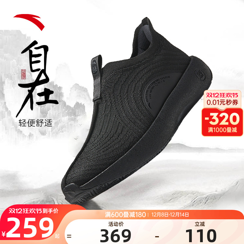 安踏自在鞋一脚蹬健步鞋