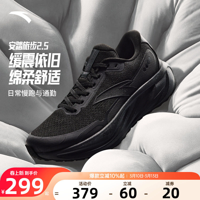 安踏PG7旅步跑步鞋男鞋2026春季新款正品透气黑色运动鞋112435546
