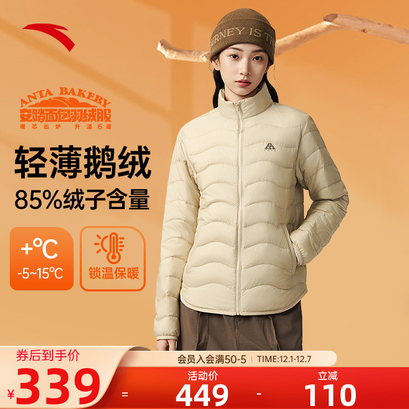 安踏鹅绒轻薄羽绒服女修身保暖