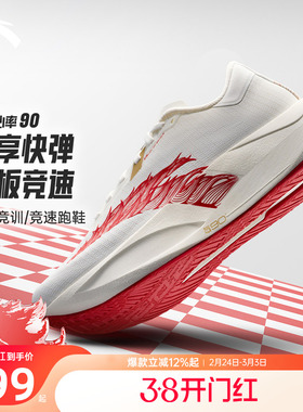 安踏二区心率90 C202 LSD缓震训练跑步鞋女跑鞋新年款122615579R