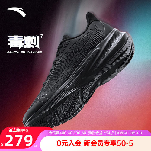 安踏毒刺7运动鞋男鞋官方正品