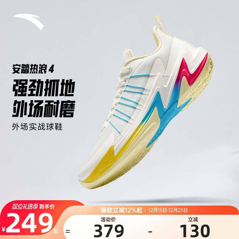 安踏热浪4篮球鞋男2025年冬季