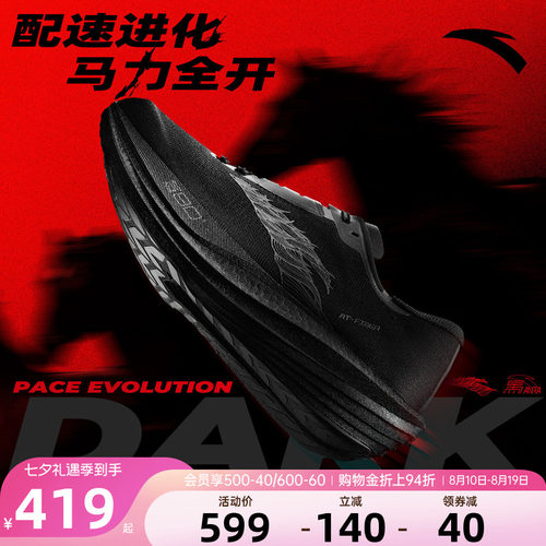 安踏马力3男跑鞋官方正品