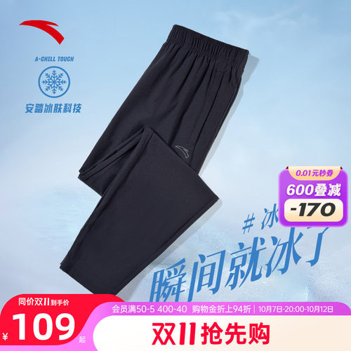 安踏冰丝透气女子宽松运动裤