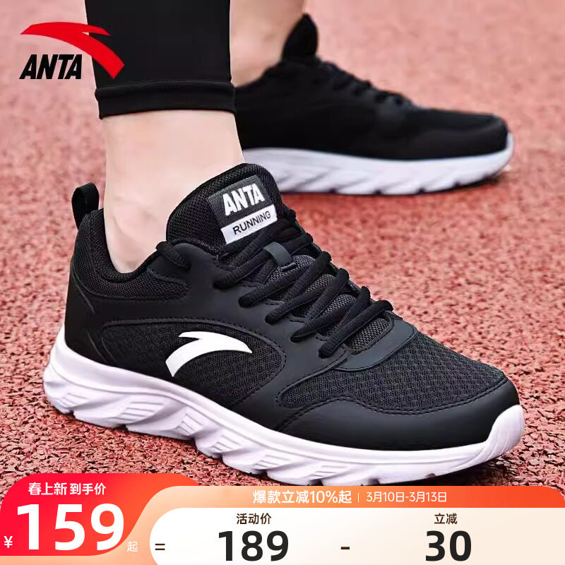 安踏男鞋运动鞋2026新款官方正品男士鞋子透气网面爸爸休闲跑步鞋