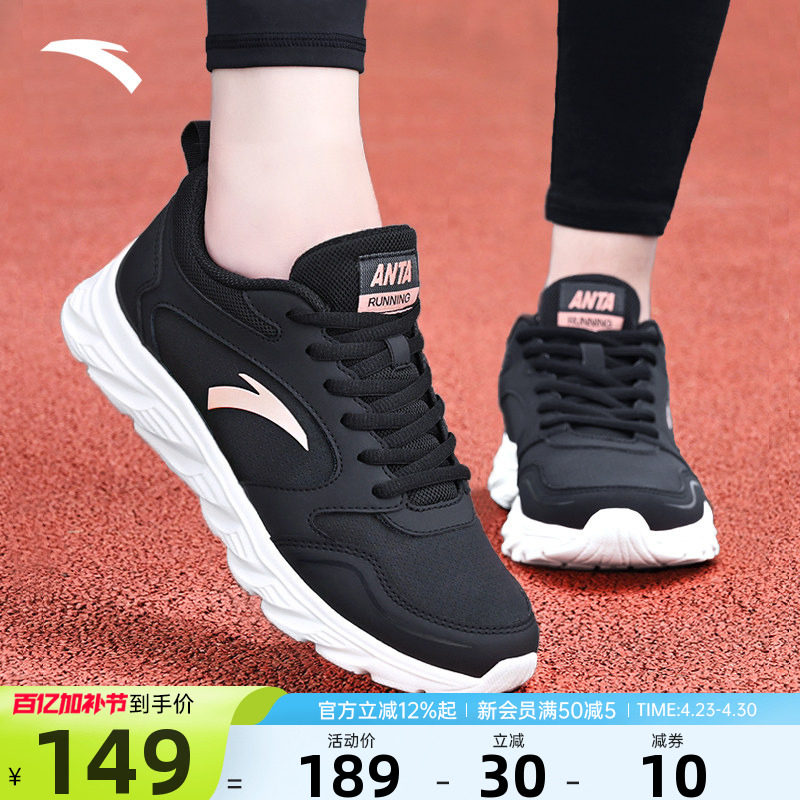 安踏女鞋运动鞋女款2026夏季新款女士网面透气品牌妈妈跑步鞋子女