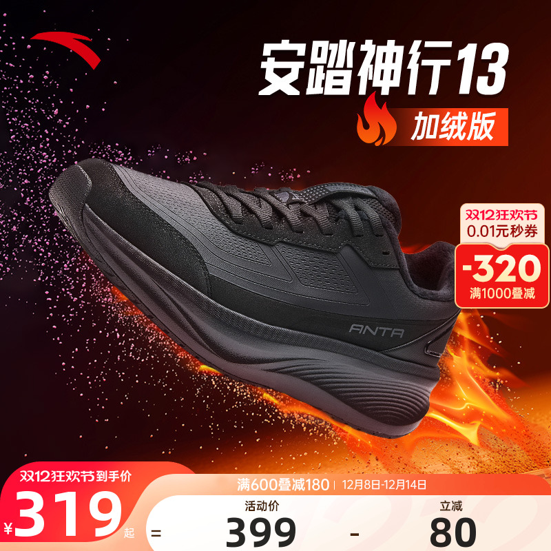 安踏神行13综训男运动鞋2025年冬季新款舒适减震慢跑鞋112547718