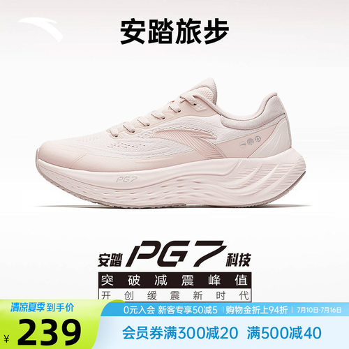 安踏旅步PG7缓震慢跑鞋女鞋