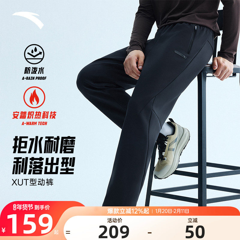 安踏型动裤男2025新款防泼水运动长裤冬季加绒商务通勤直筒休闲裤,运动服/休闲服装,运动长裤,淘宝优惠券,粉丝福利购,淘宝优惠卷
