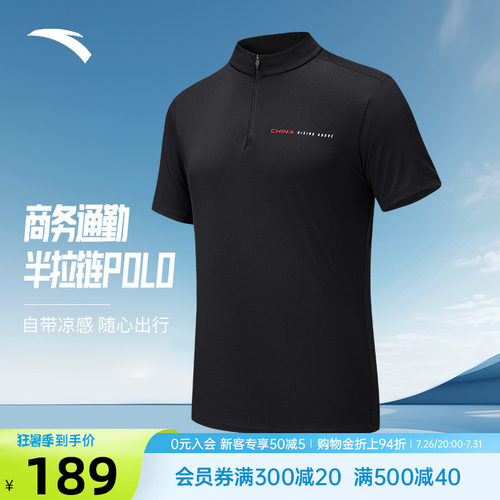 安踏Polo衫拉链立领CHN短袖T恤男